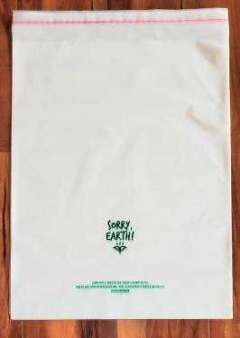完全生物降解化妆品包装袋